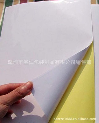 【打印不干膠標簽 銅板打印不干膠標簽 書紙打印不干膠標簽】價格,廠家,圖片,不干膠標簽,深圳市寶仁包裝制品-