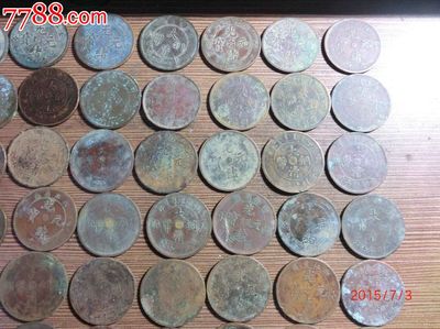 120個銅元,品還不錯,沒挑過,自己看版別,銅元/機制銅幣,光緒元寶銅元,清朝,北京,成套銷售,se31037123,零售,七七八八壽山石收藏